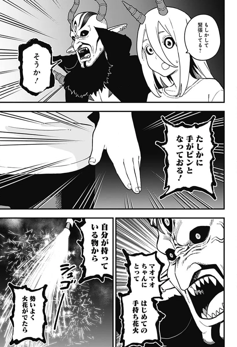 ページ 7 — 第203話