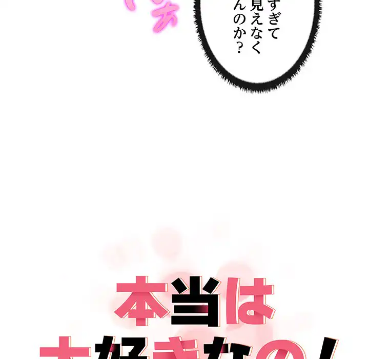 ページ 9 — 第10話