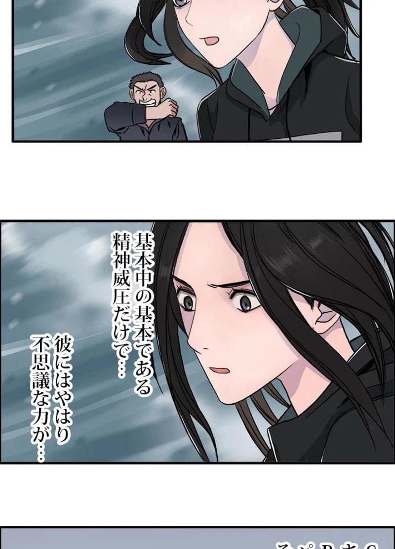 ページ 21 — 第51話