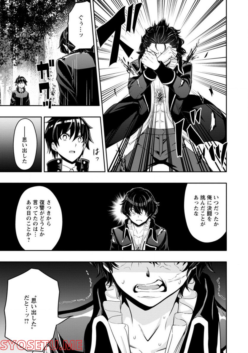 ページ 5 — 第15.2話