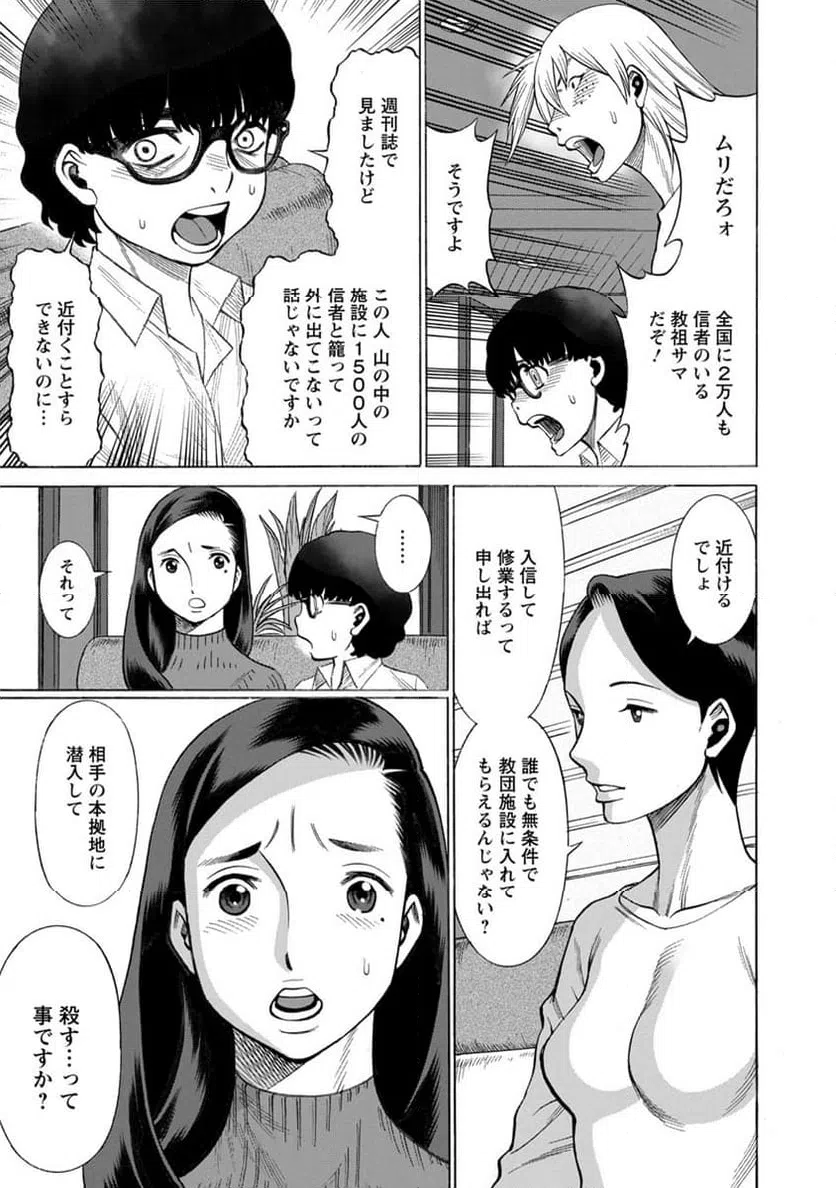 ページ 11 — 第17話