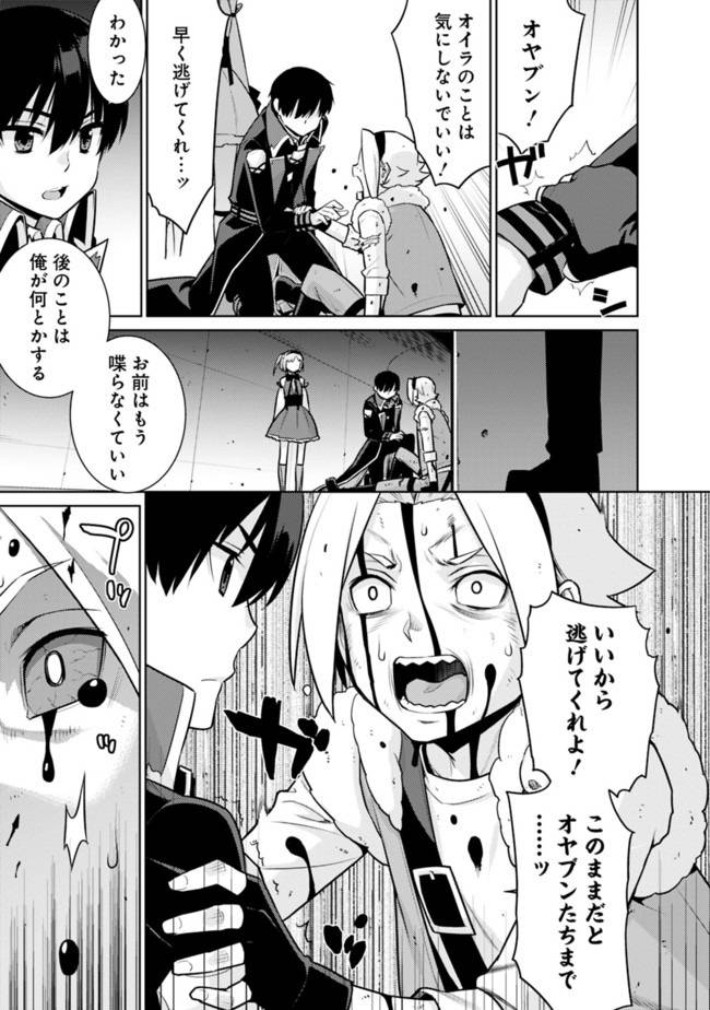 ページ 11 — 第23話