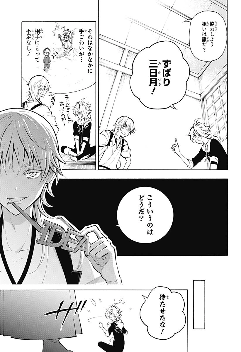ページ 12 — 第17話