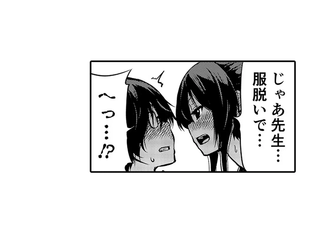 ページ 37 — 第3話