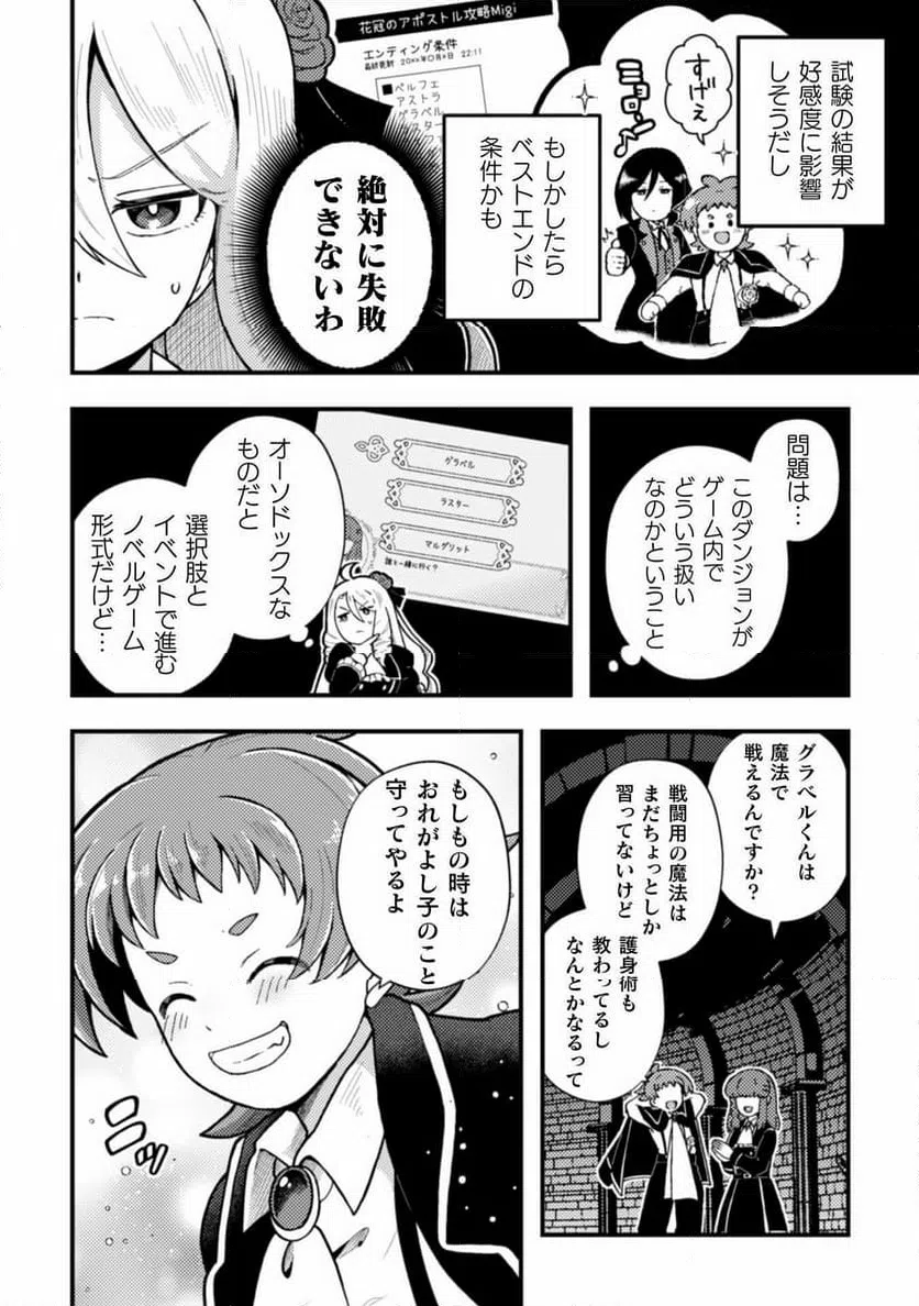 ページ 6 — 第17話