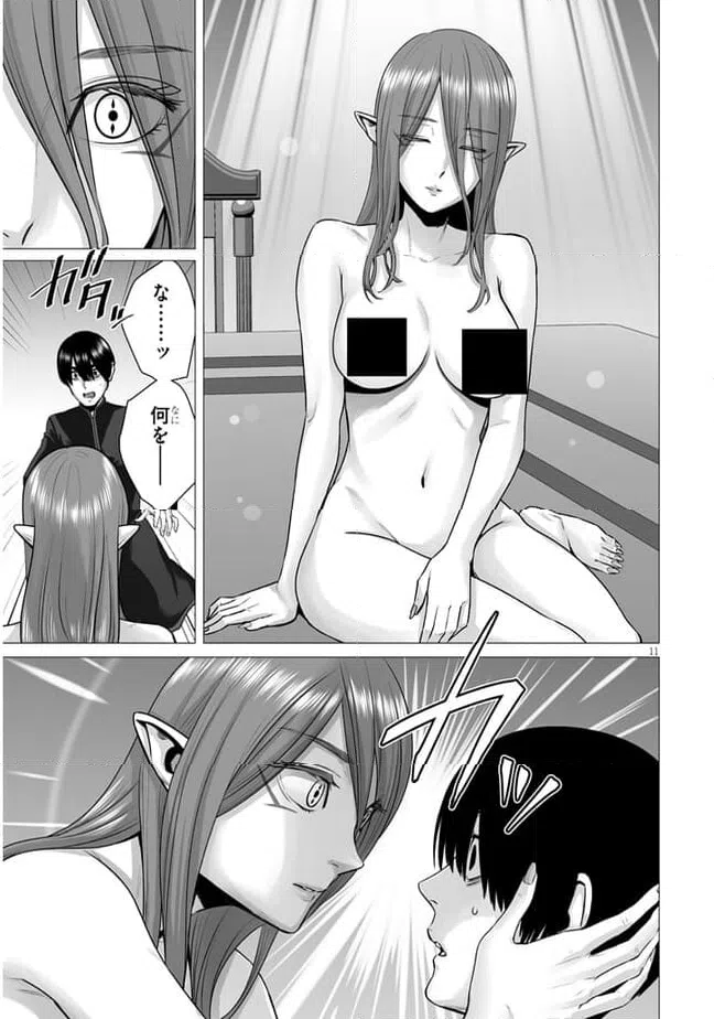ページ 11 — 第10.1話