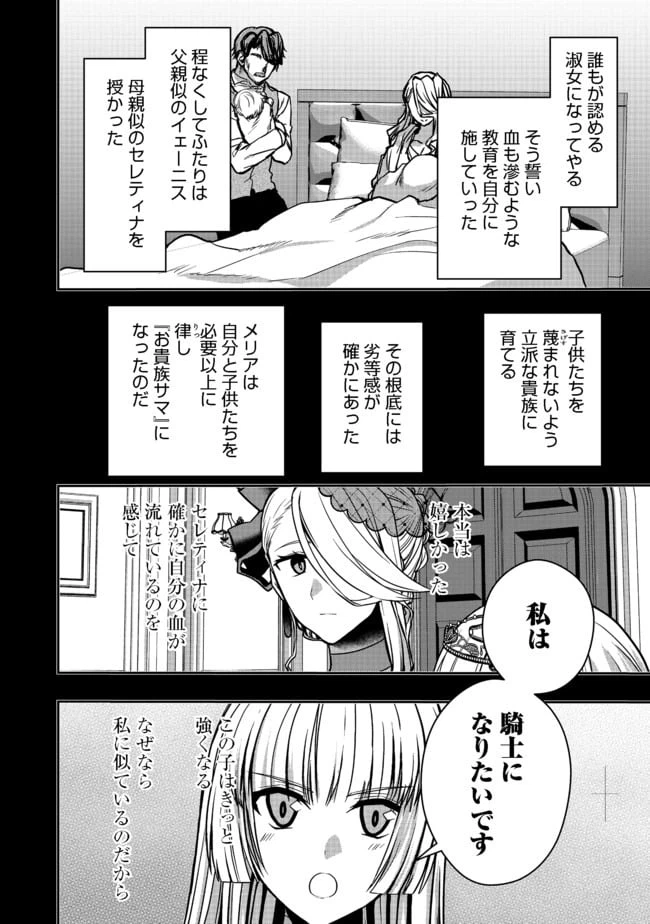 ページ 12 — 第5話