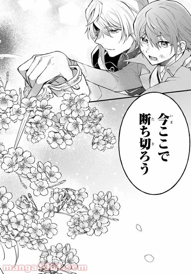 ページ 26 — 第13話