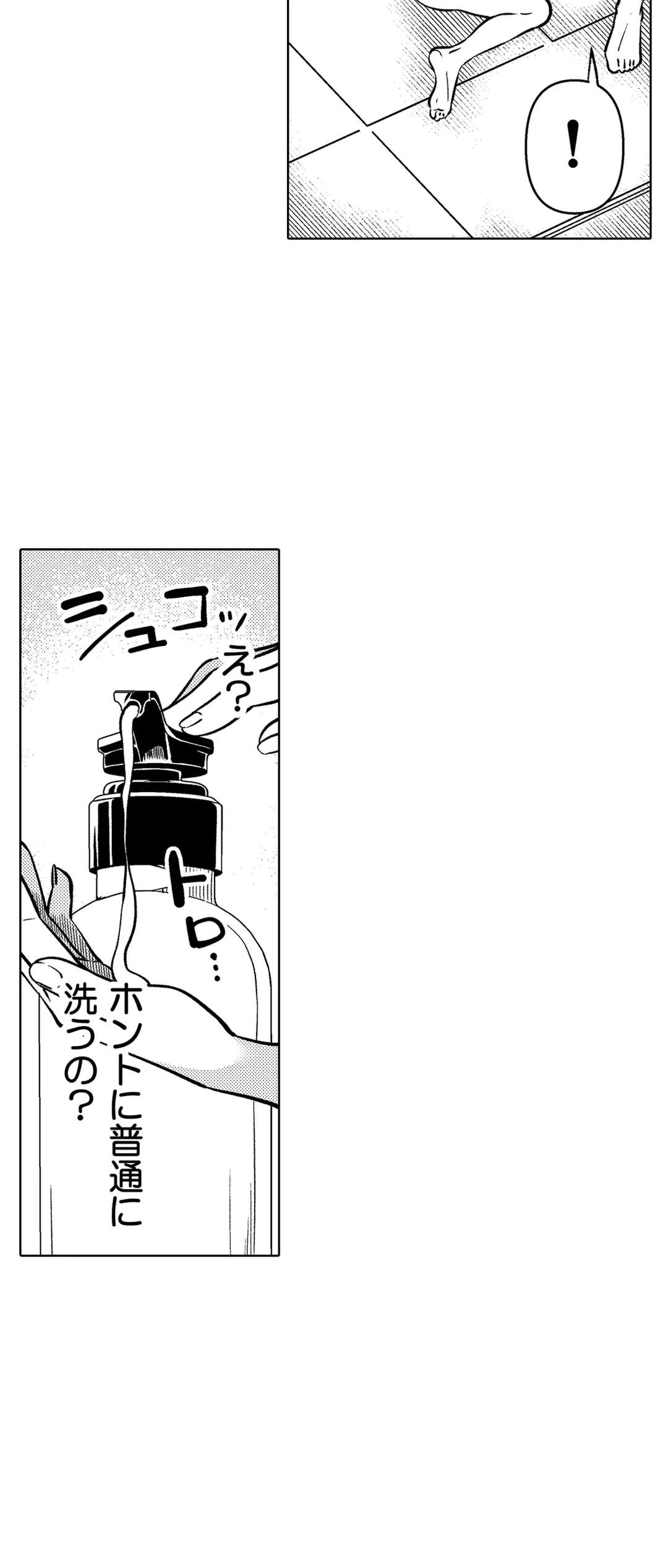 ページ 3 — 第50話