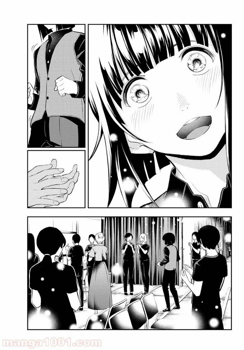 ページ 11 — 第139話