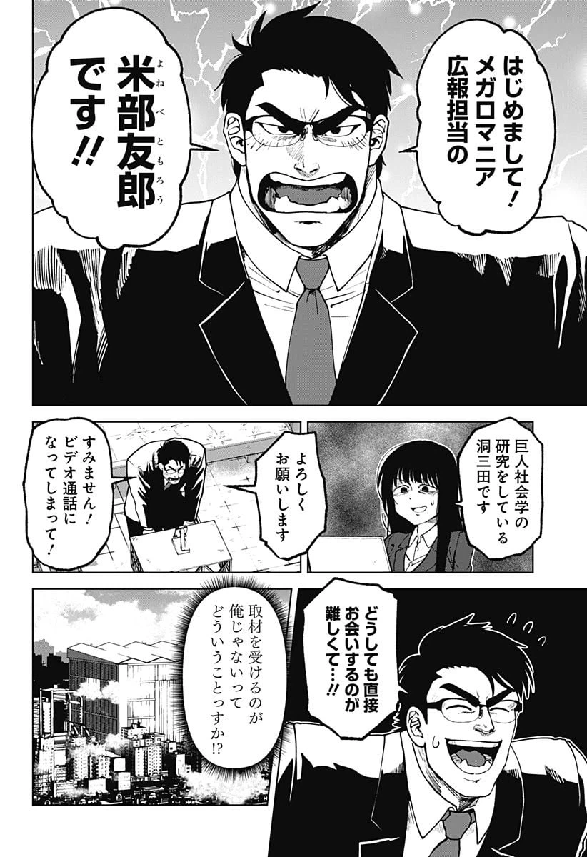 ページ 10 — 第50話