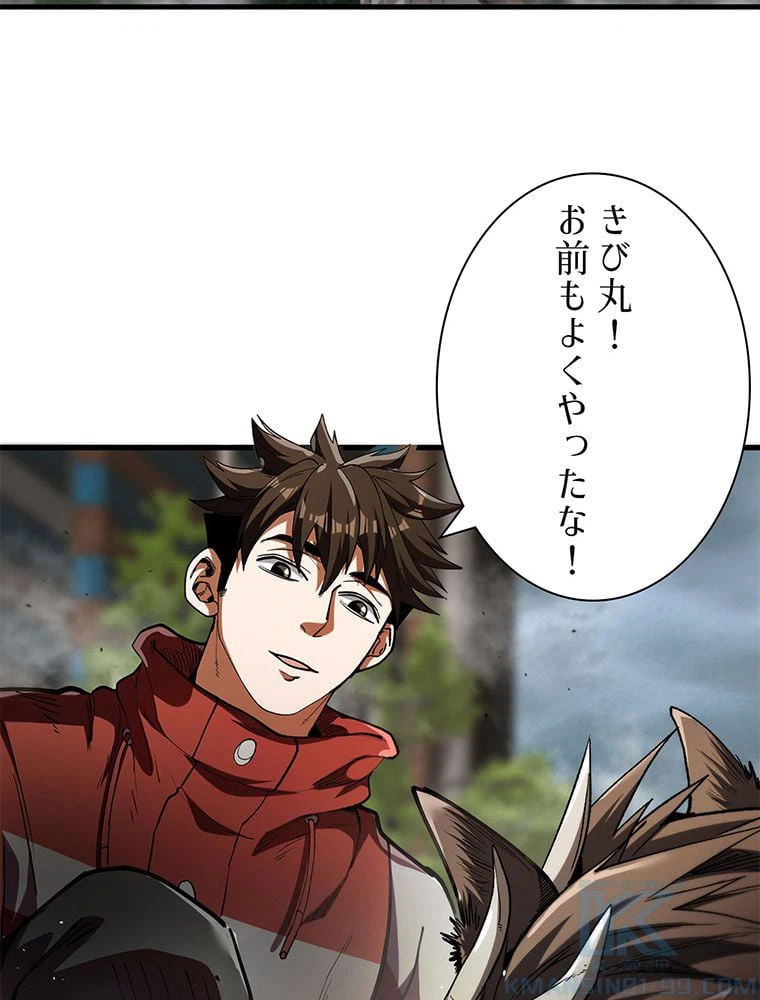 ページ 14 — 第34話