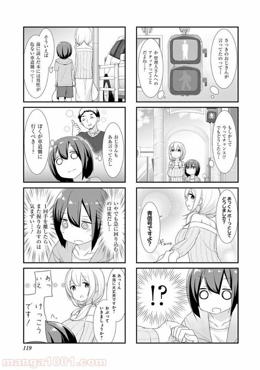 ページ 7 — 第13話