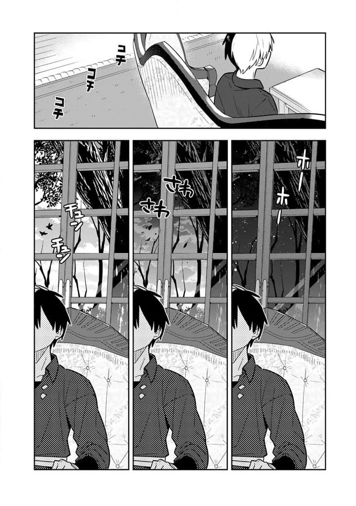 ページ 14 — 第98話