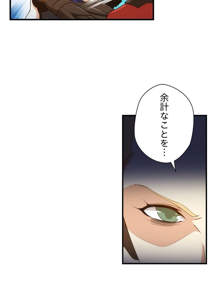 ページ 6 — 第35話