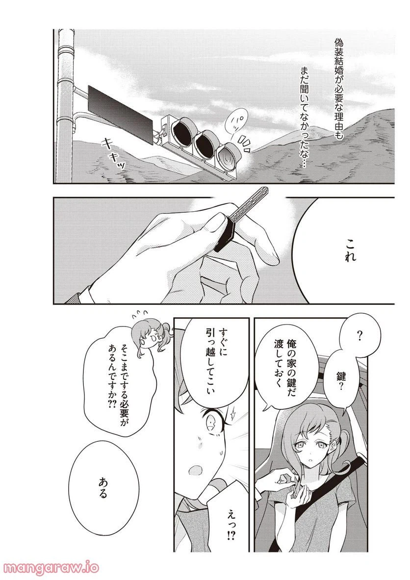 ページ 12 — 第3話