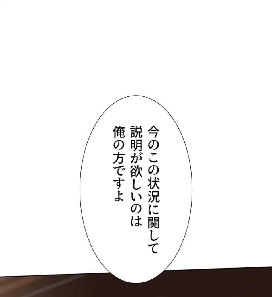 ページ 13 — 第83話