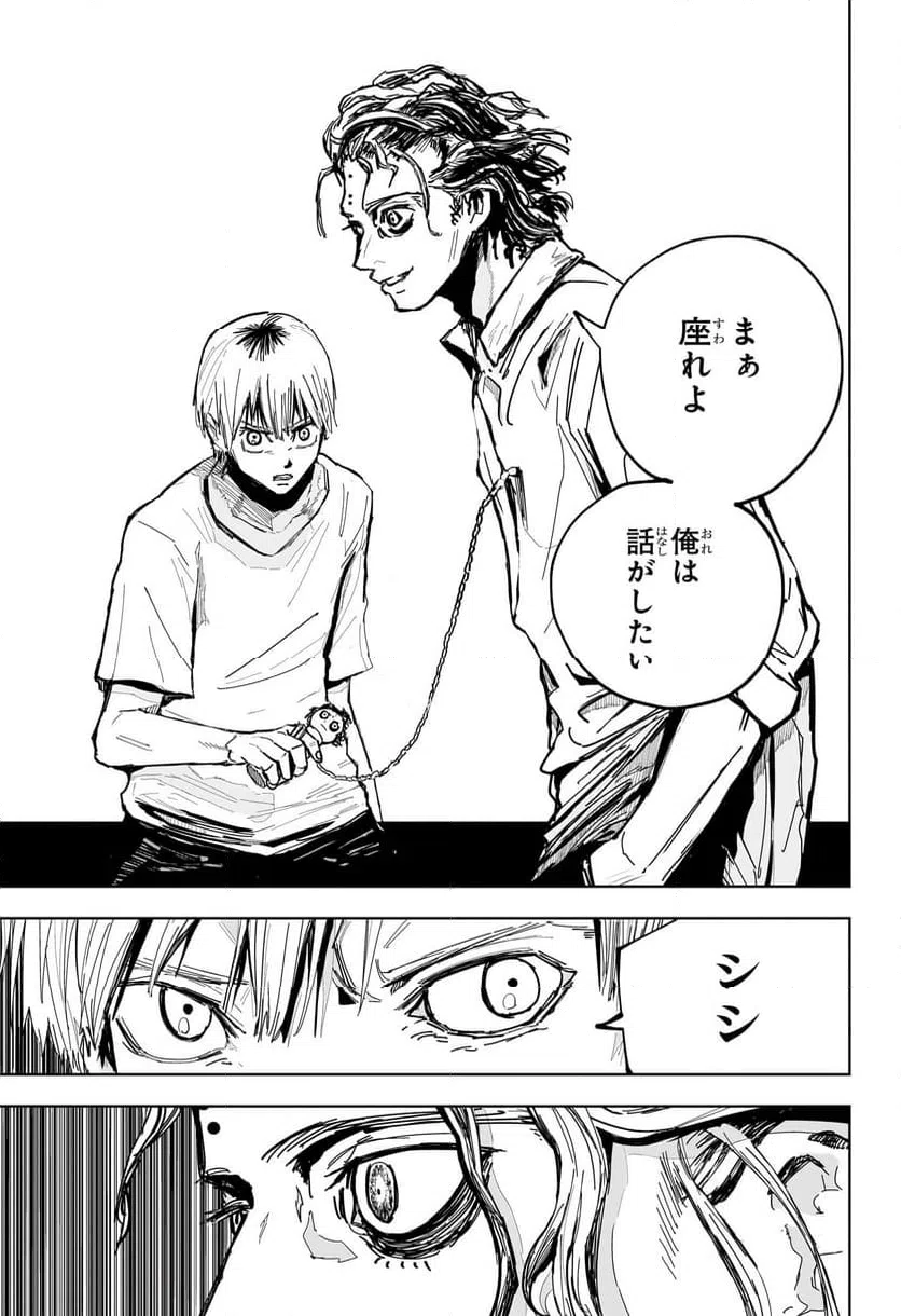 ページ 15 — 第11話