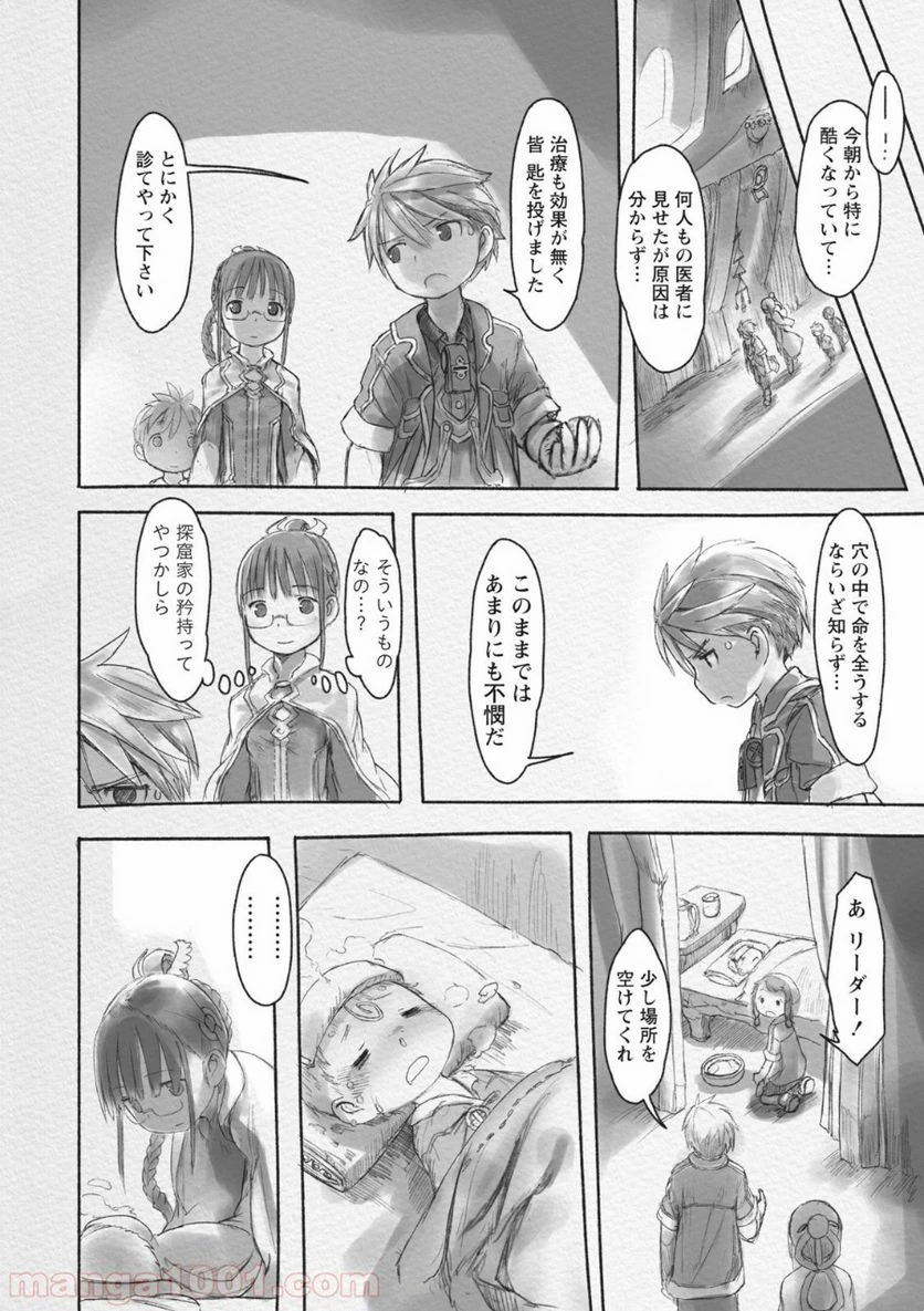 ページ 7 — 第42.2話