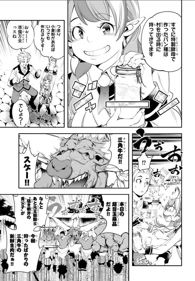 ページ 15 — 第2話