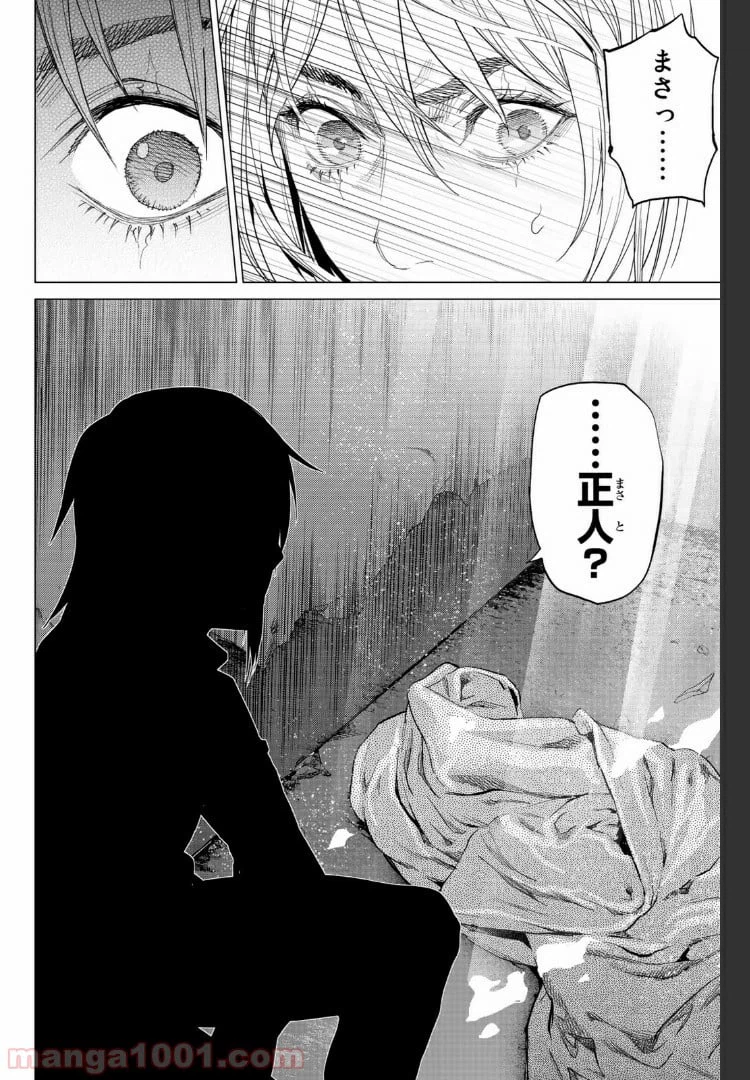 ページ 16 — 第19.4話