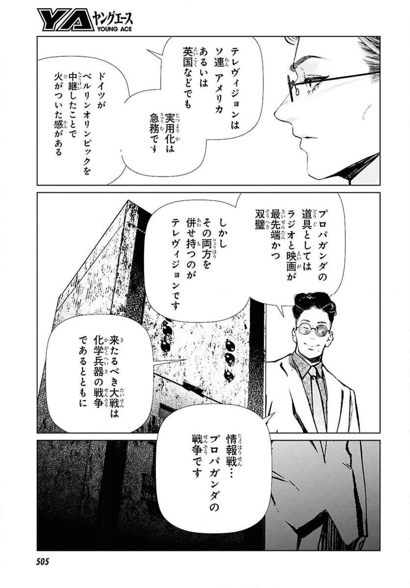 ページ 7 — 第30話