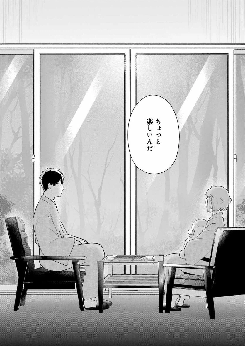 ページ 14 — 第24話