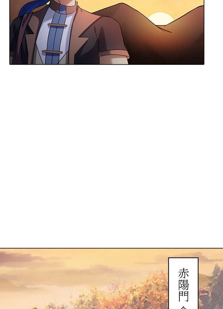 ページ 10 — 第30話