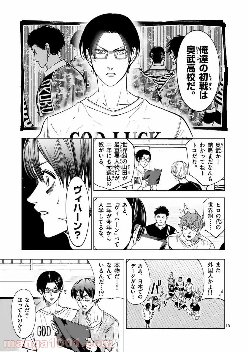 ページ 13 — 第181話