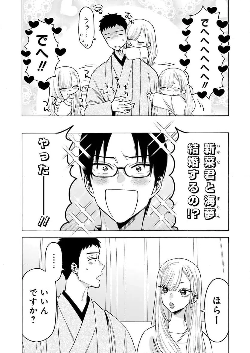 ページ 5 — 第115.5話