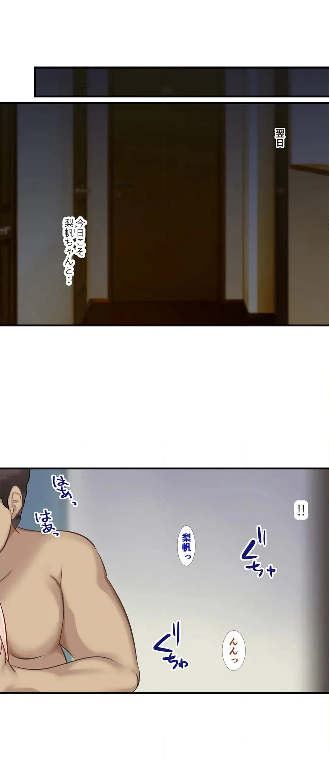 ページ 9 — 第8話