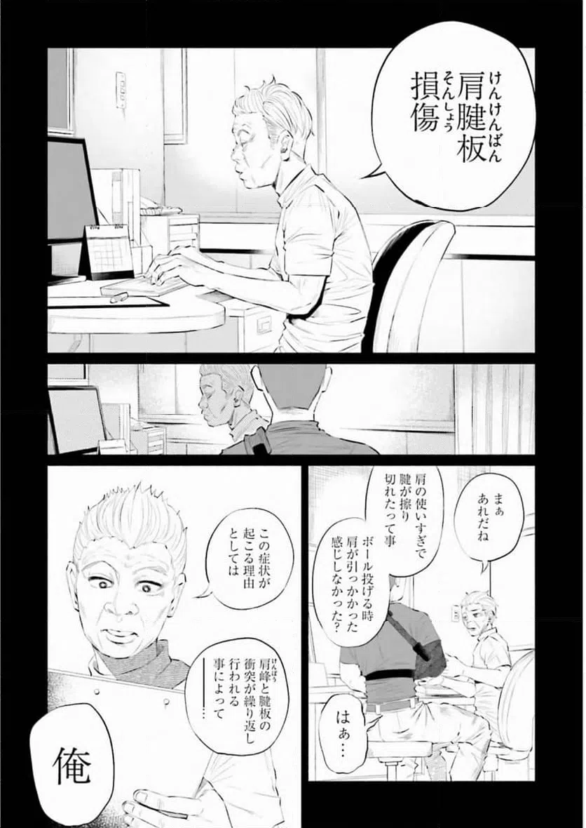 ページ 6 — 第32話