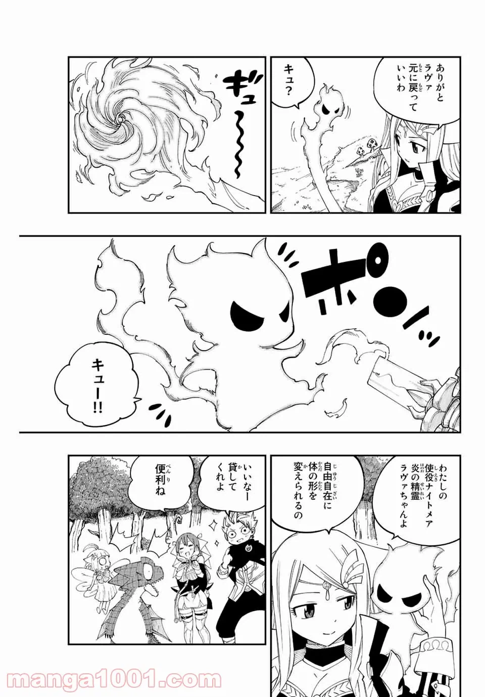 ページ 7 — 第7話