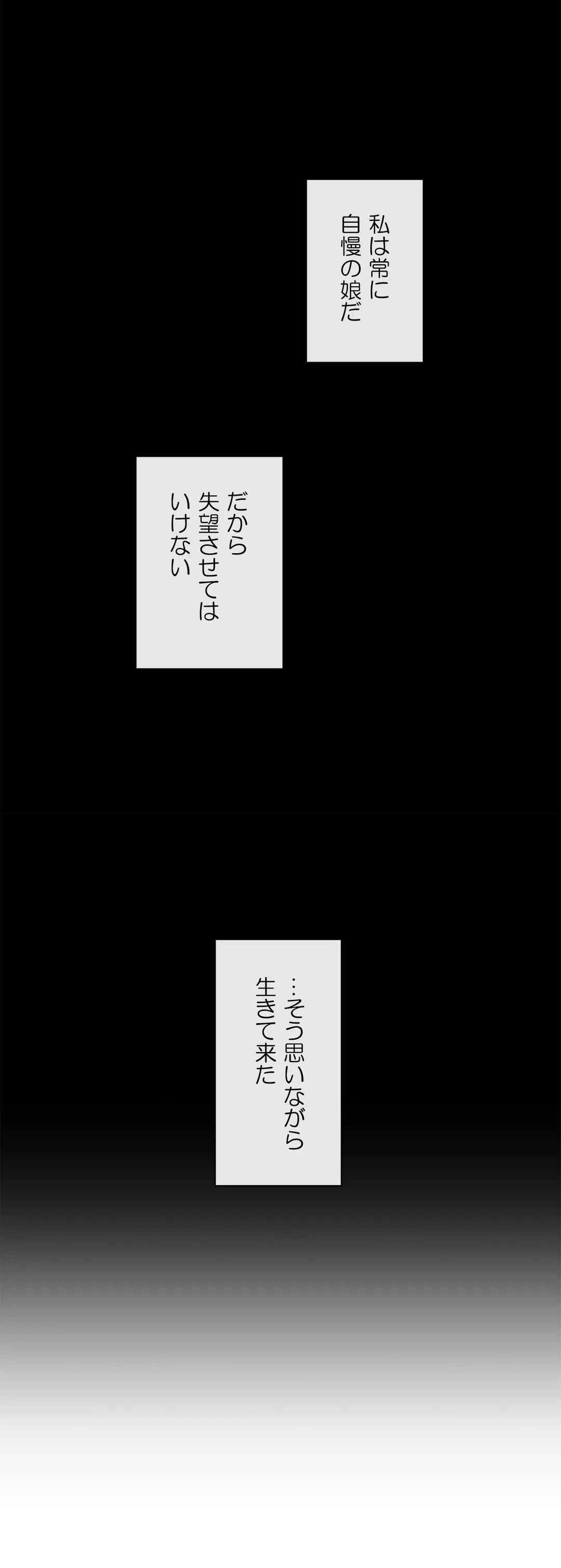ページ 7 — 第51話