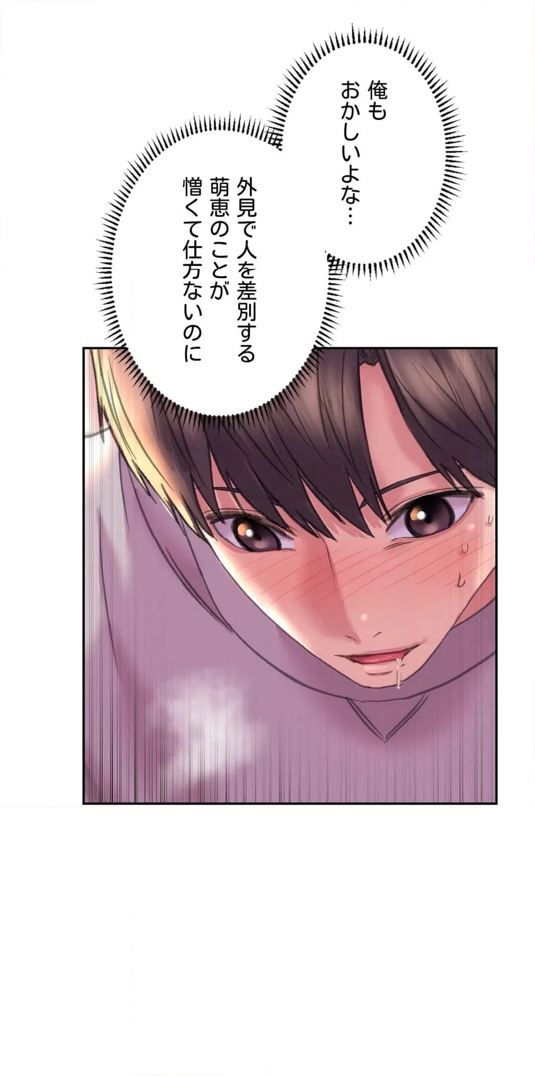 ページ 13 — 第6話