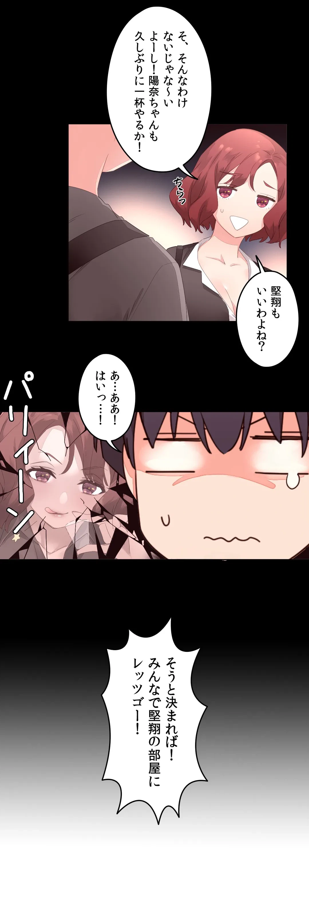 ページ 7 — 第7話