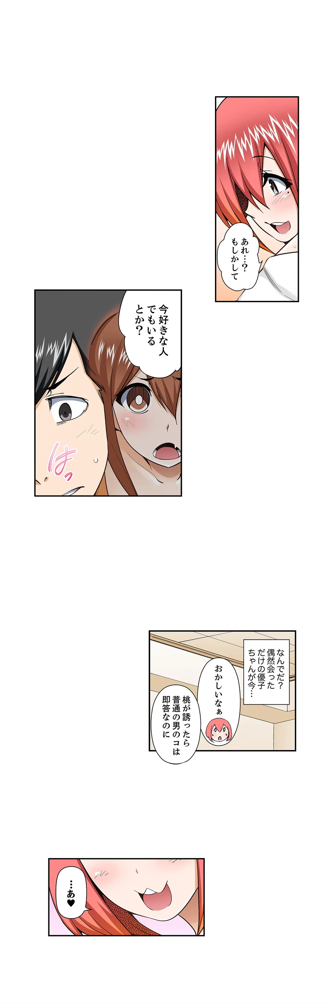 ページ 5 — 第59話