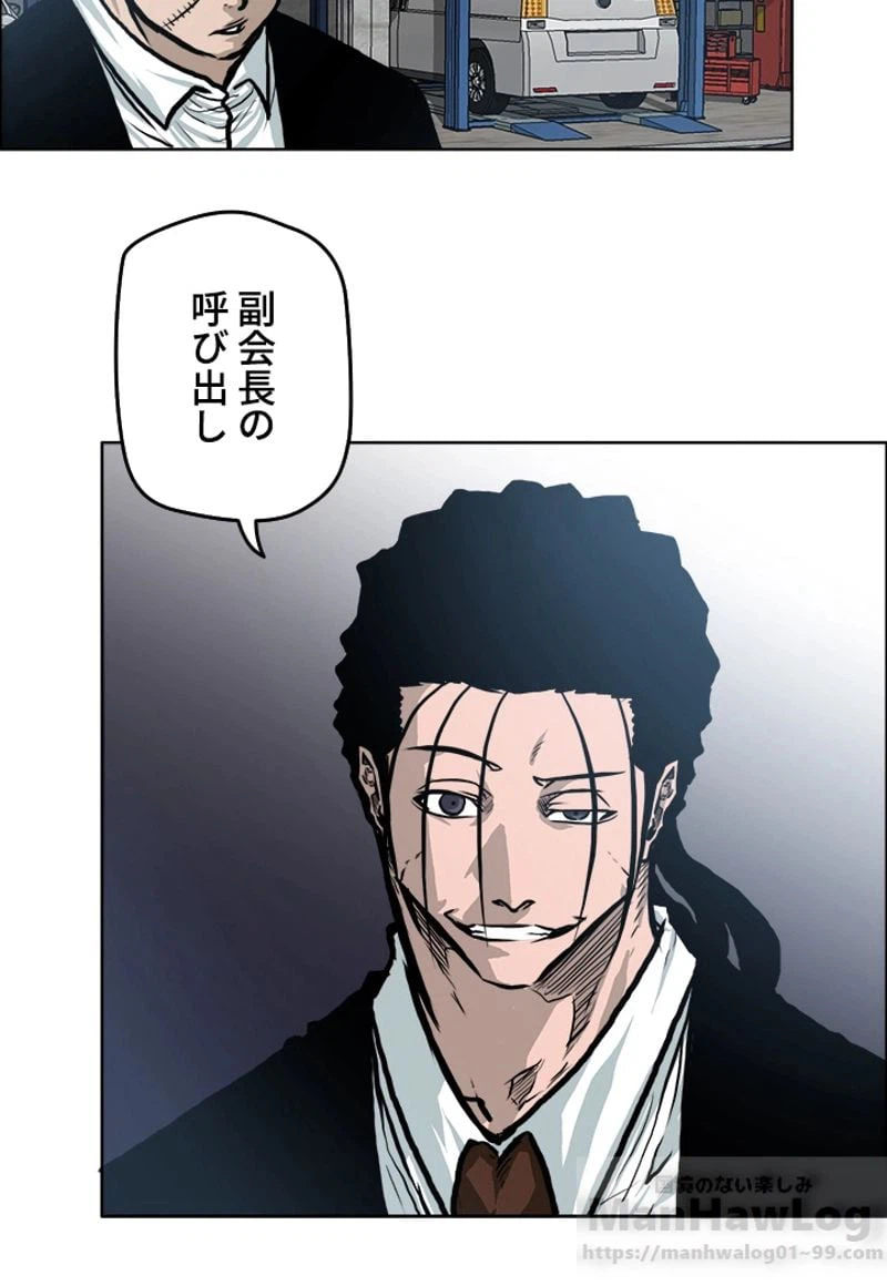 ページ 29 — 第122話