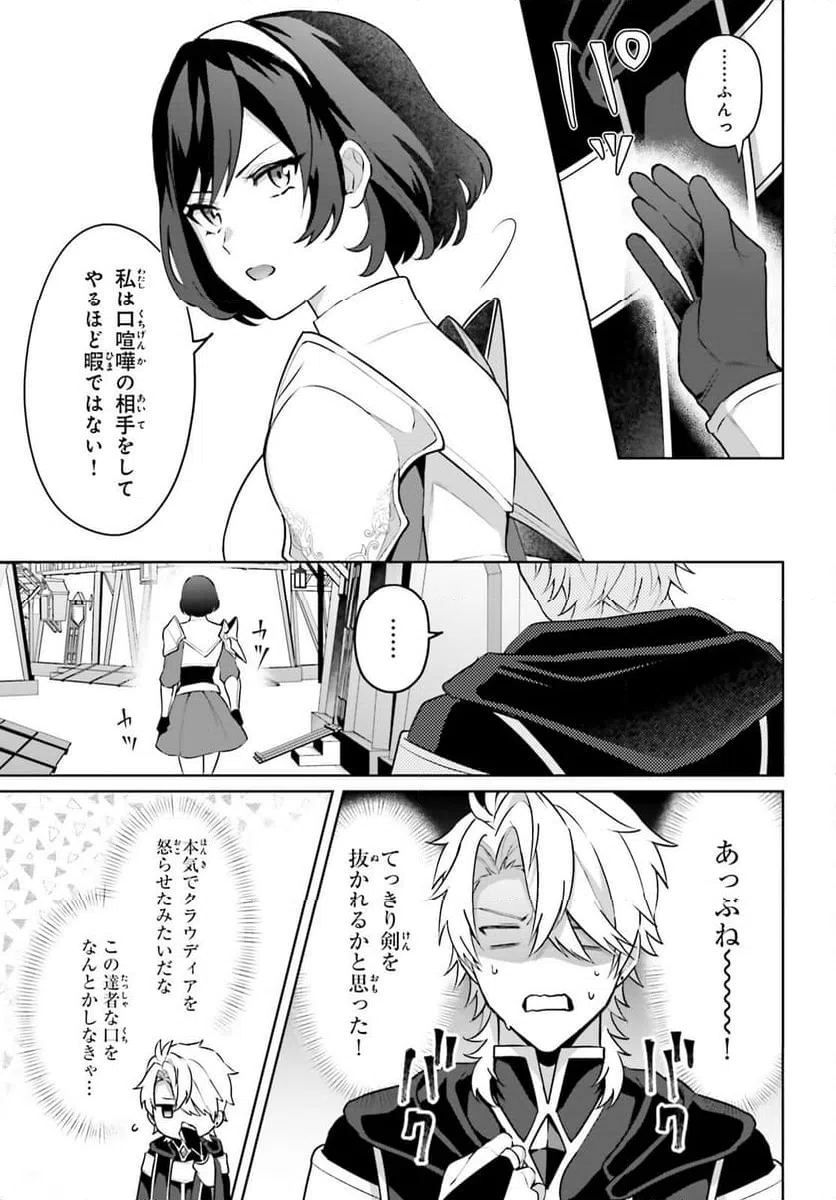 ページ 13 — 第2話