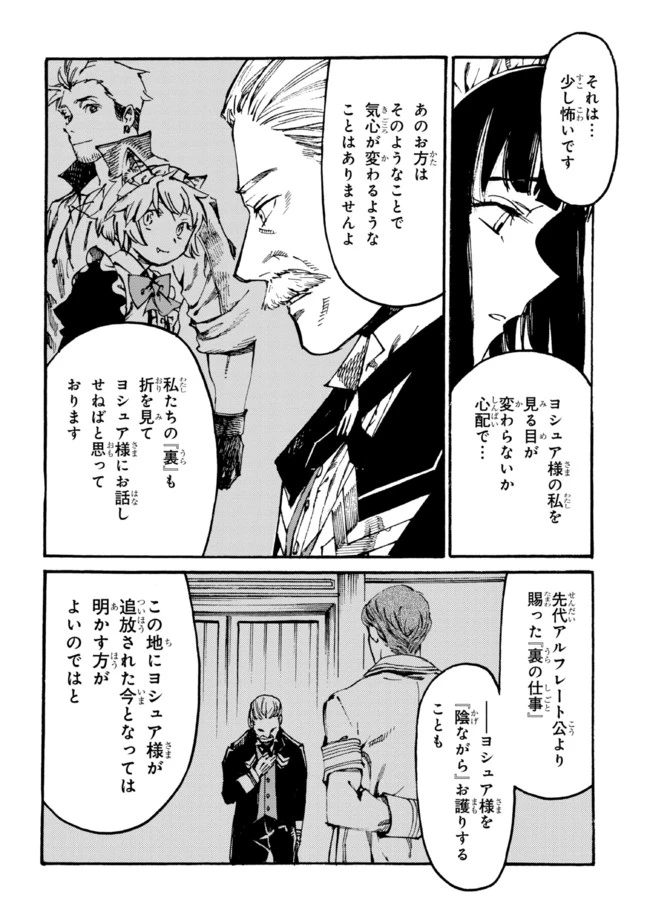 ページ 4 — 第8.2話