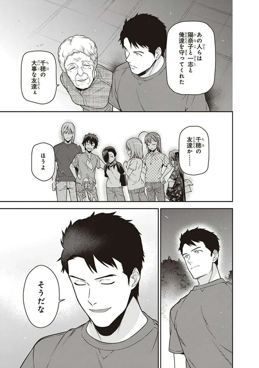 ページ 8 — 第62話