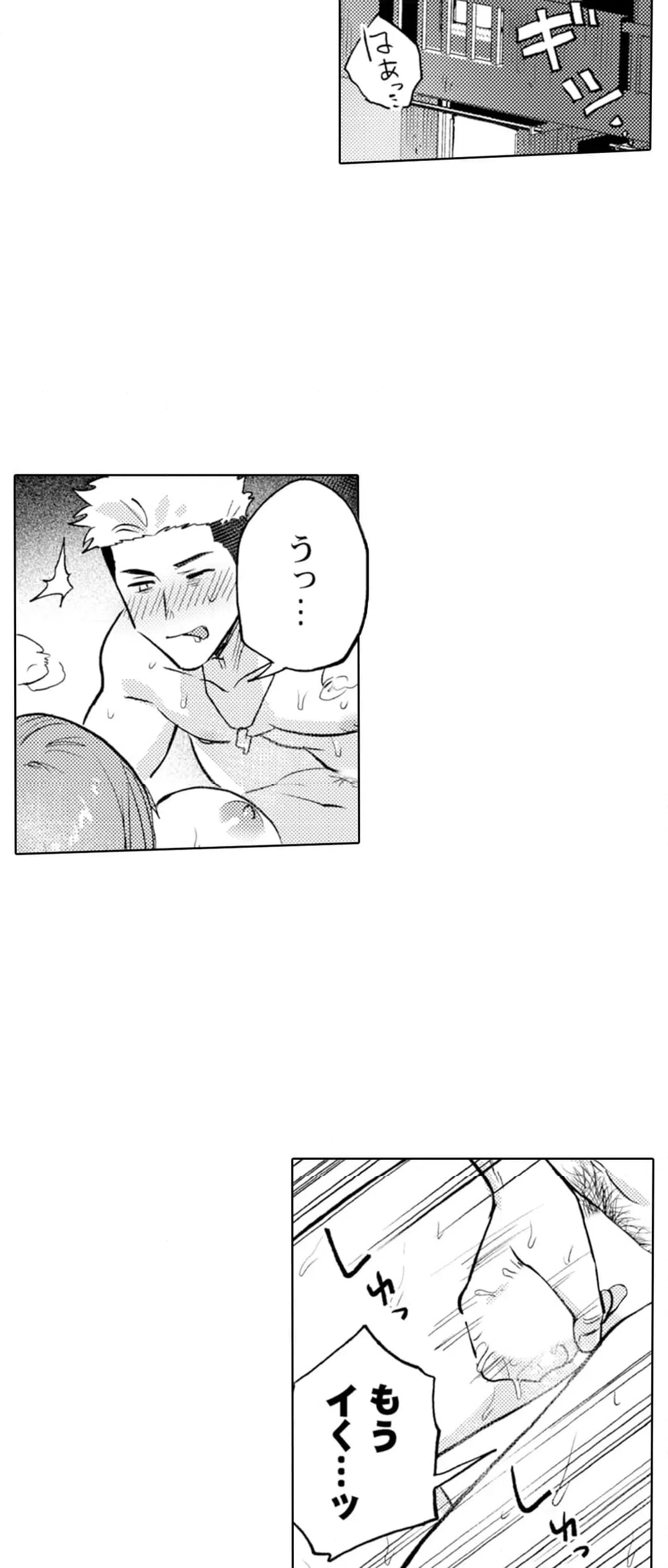 ページ 3 — 第7話