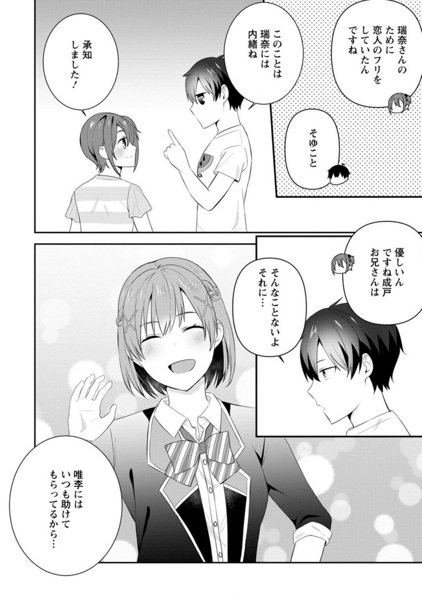 ページ 8 — 第22.2話