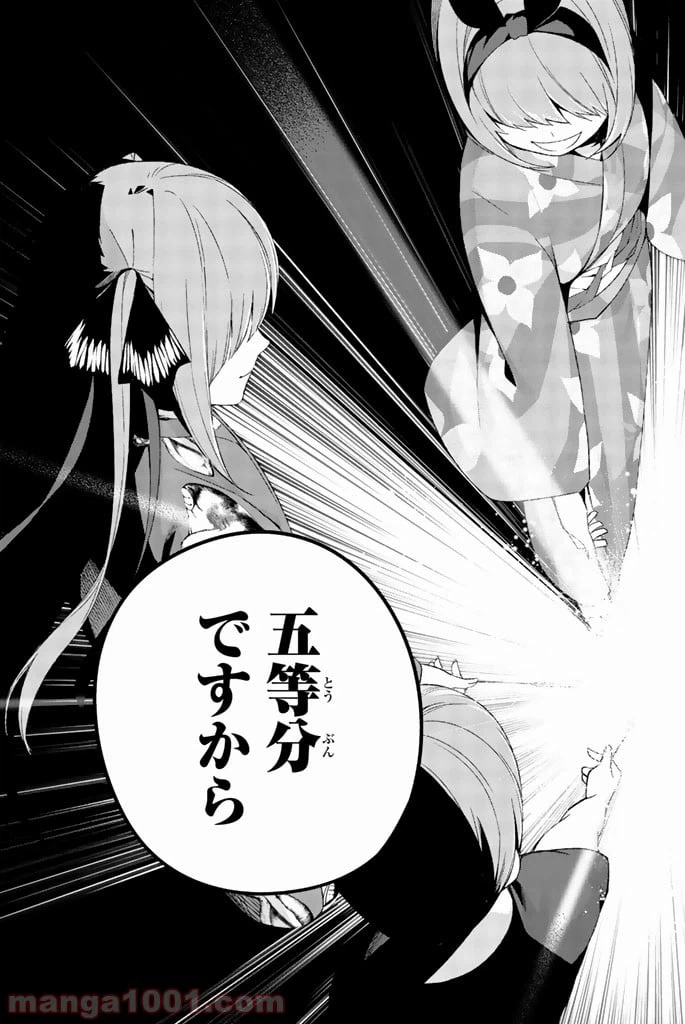ページ 11 — 第12話