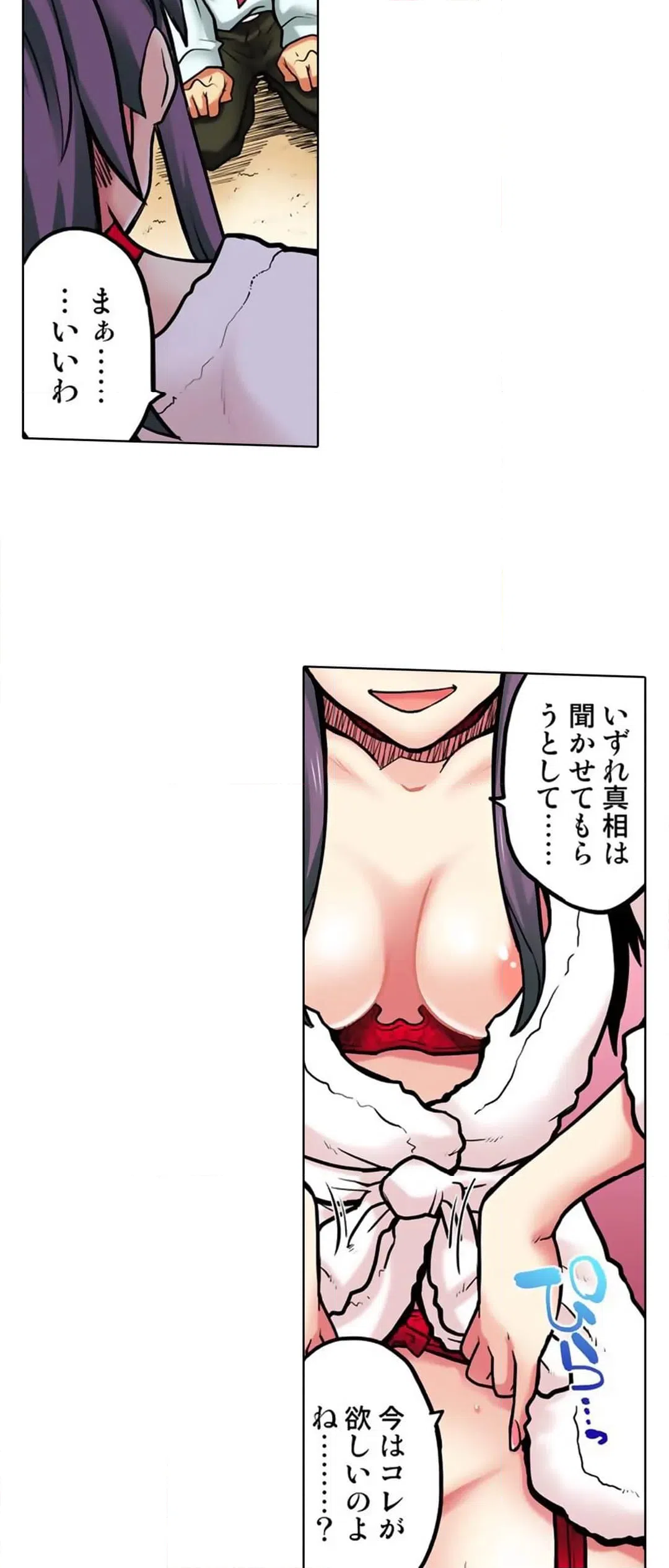 ページ 15 — 第59話