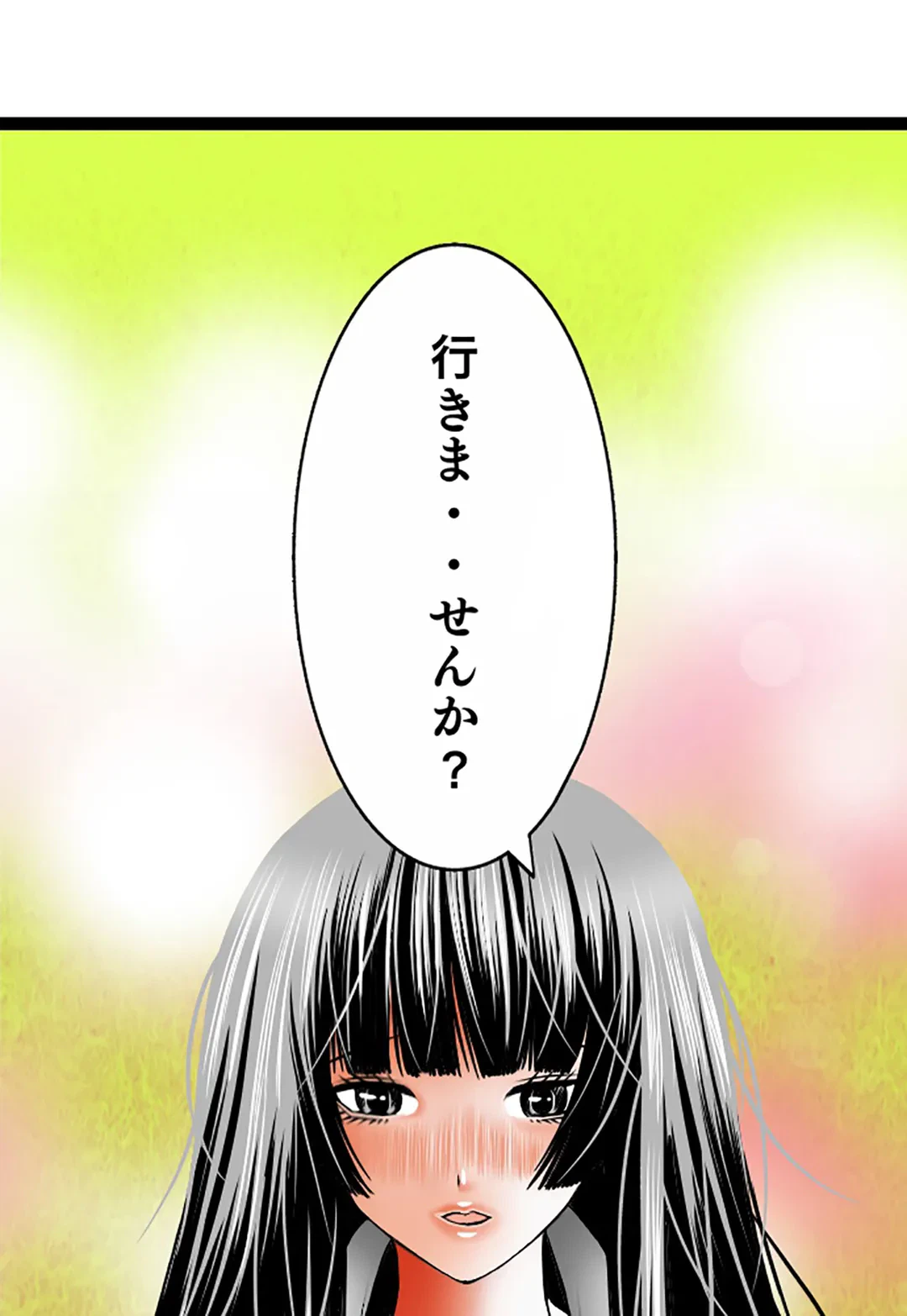 ページ 41 — 第94話