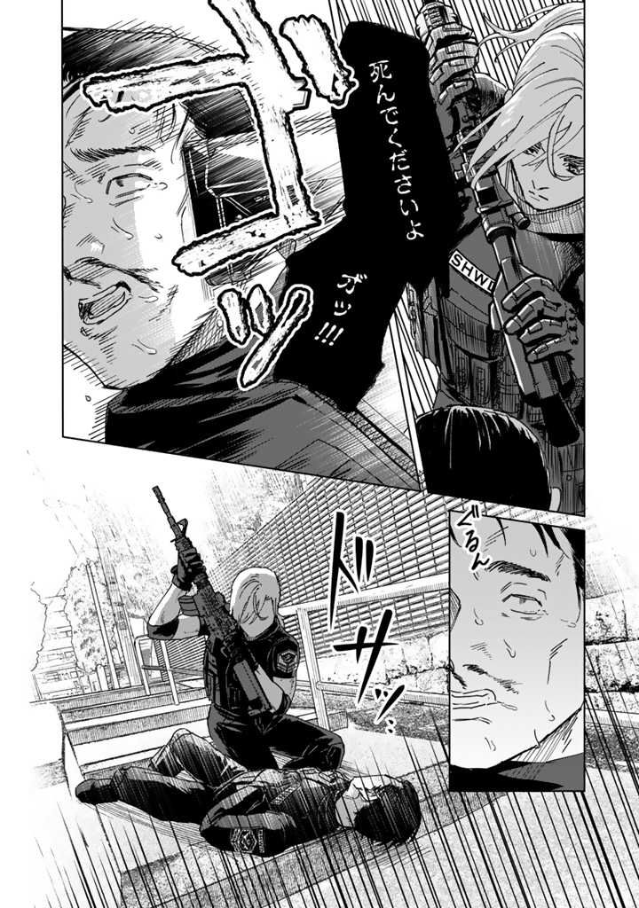 ページ 12 — 第12話