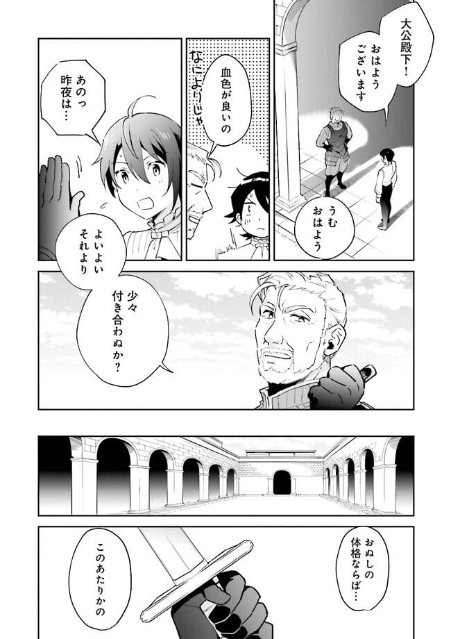 ページ 10 — 第5.1話