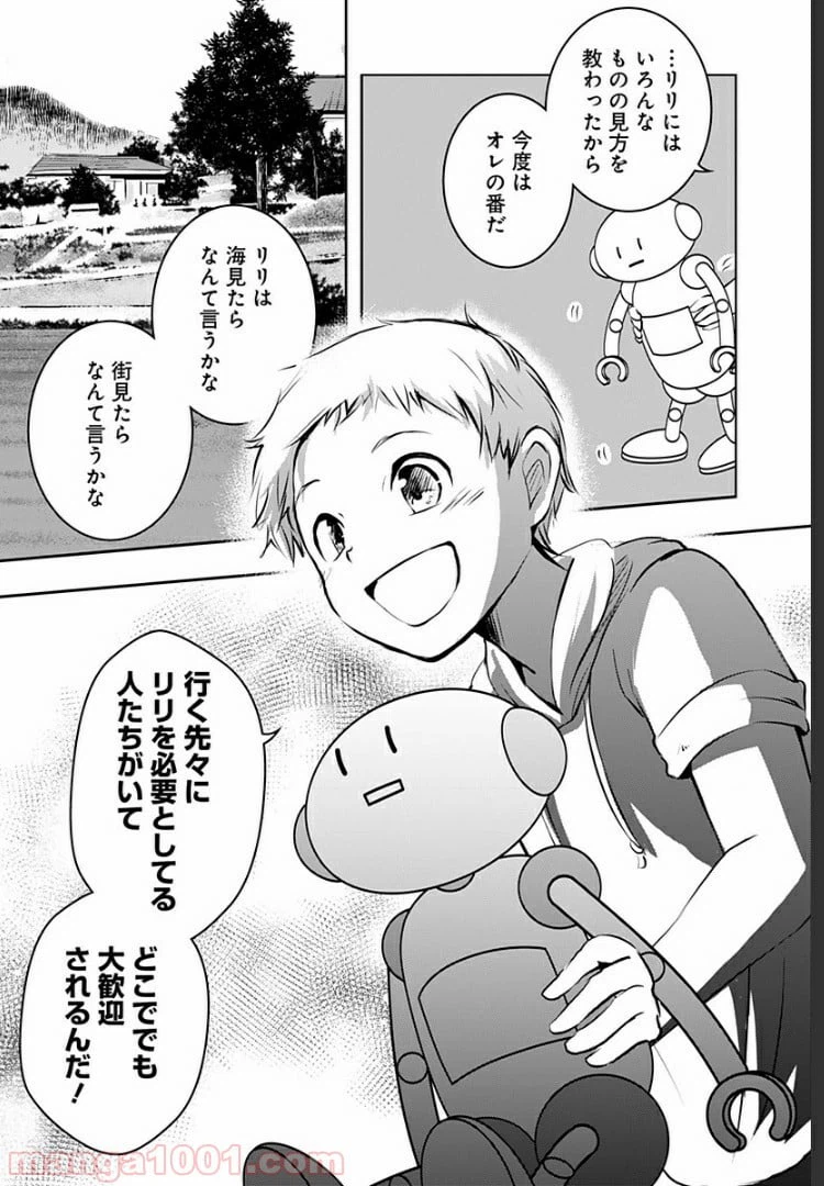ページ 38 — 第12話