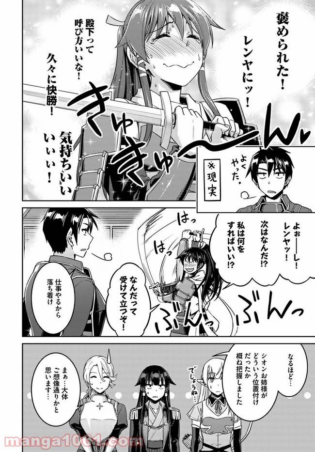 ページ 12 — 第42話